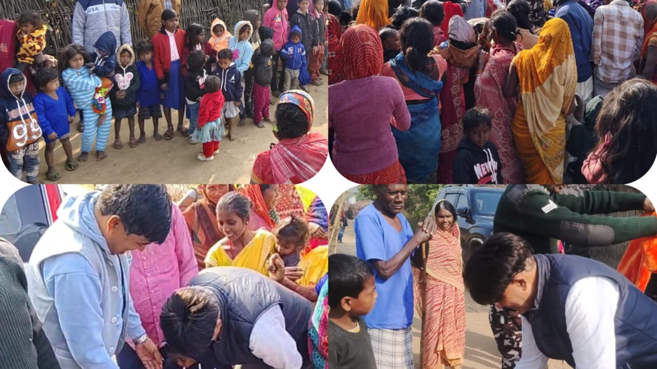 “आइये खुशियां बाँटें” : इस गांव के भुइयाँ टोला में पहुँचाई गई राहत,बड़ी संख्या में जरूरतमंदों को दिए गए गर्म वस्त्र
