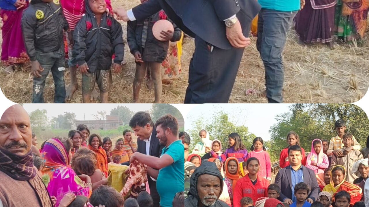 “आइये खुशियाँ बाँटें” : दो दूरस्थ बस्तियों में पहुँची गर्माहट,डंडा के मुसहर टोला और मरहटिया के उराँव टोला में सभी जरूरतमंद परिवारों को वितरित किए गए गर्म वस्त्र