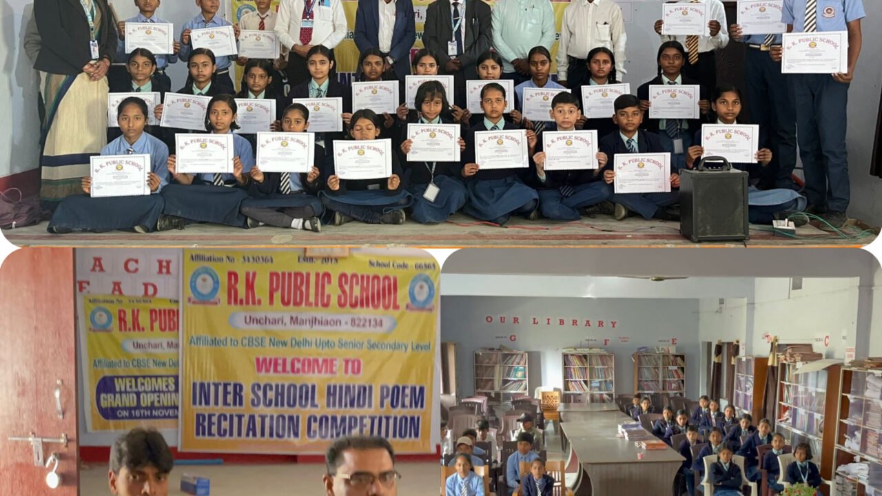 आर.के. पब्लिक स्कूल में अंतर-स्कूली हिंदी काव्य पाठ प्रतियोगिता का किया गया आयोजन